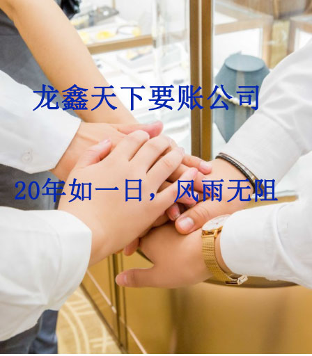 鄱阳要账公司