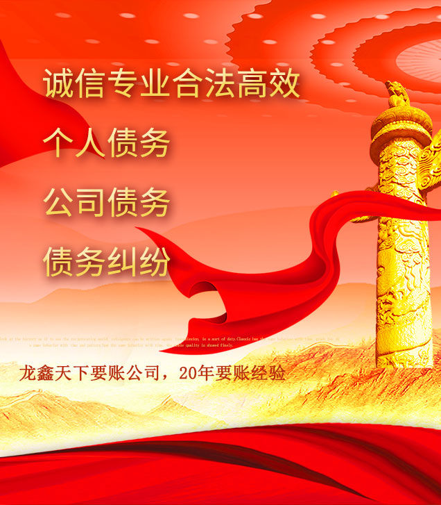 鄱阳讨债公司